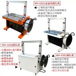MH-X201 automatic packing and strapping machine